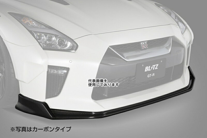 楽天市場】GT－R R35（対応車種メーカー日産）（フロントスポイラー