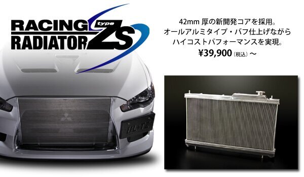 BLITZ レーシングラジエータ　TypeZS ニッサン 180SX 91/11- RPS13 SR20DET 18861