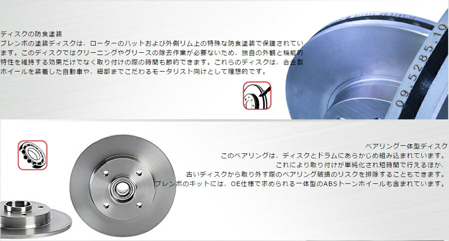 brembo ブレーキローター 左右セット TOYOTA カローラII/ターセル/コルサ EL45 90/09〜94/09 フロント 09.5536.20