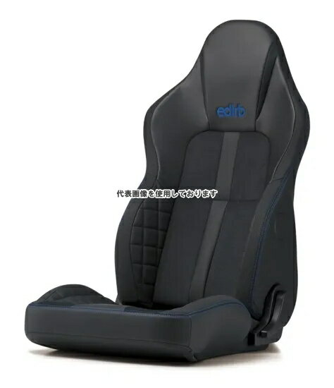 BRIDE edirb リクライニングシート 132V ブルーステッチ I32CVP