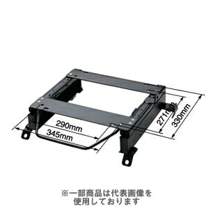 BRIDE シートレール MBタイプ 助手席側 スバル R1 RJ1,2 AT車 05/01〜 F004MB