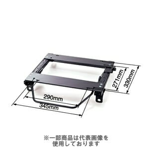 ブリッド スーパーシートレール MOタイプ エチュード マツダ BG#/EC# 1989/03～1994/05 右側(運転席側)用 R021MO