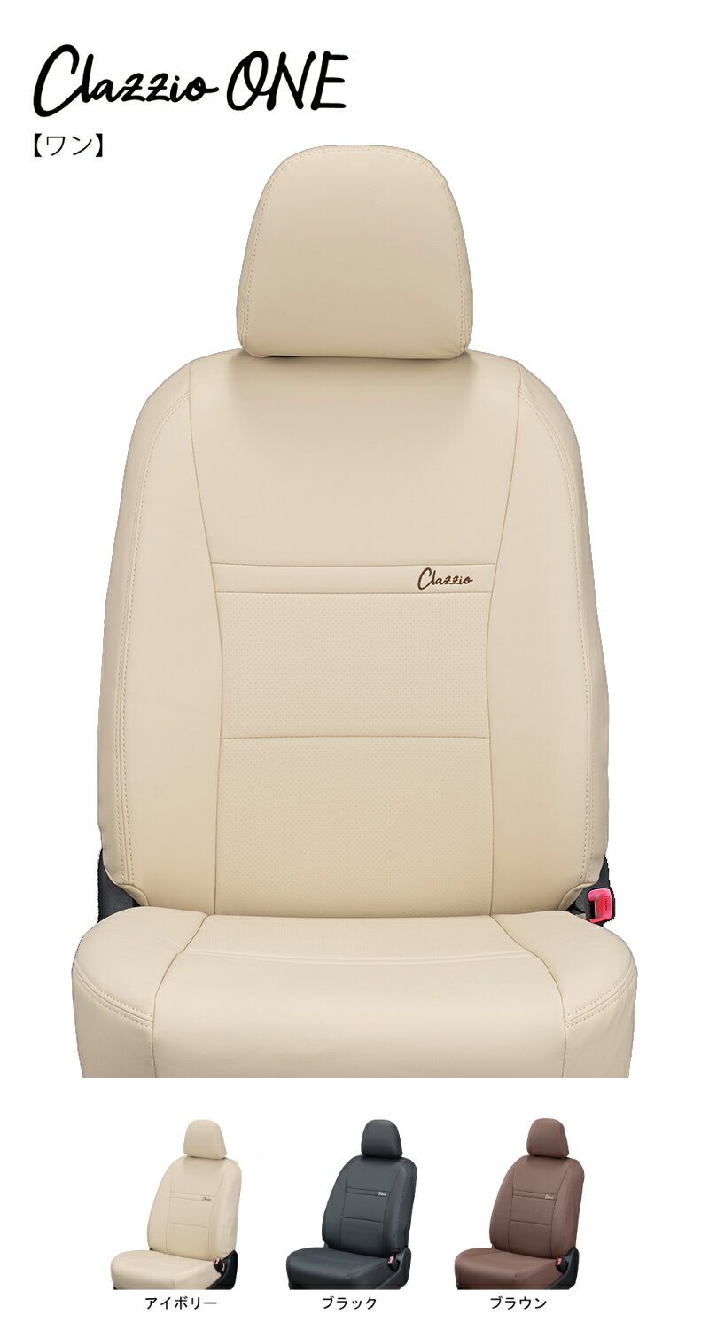 Clazzioシートカバー ONE ダイハツ ムーヴコンテ L575S / L585S H24/4〜H25/6 定員:4 ED-0693 46EDA0693