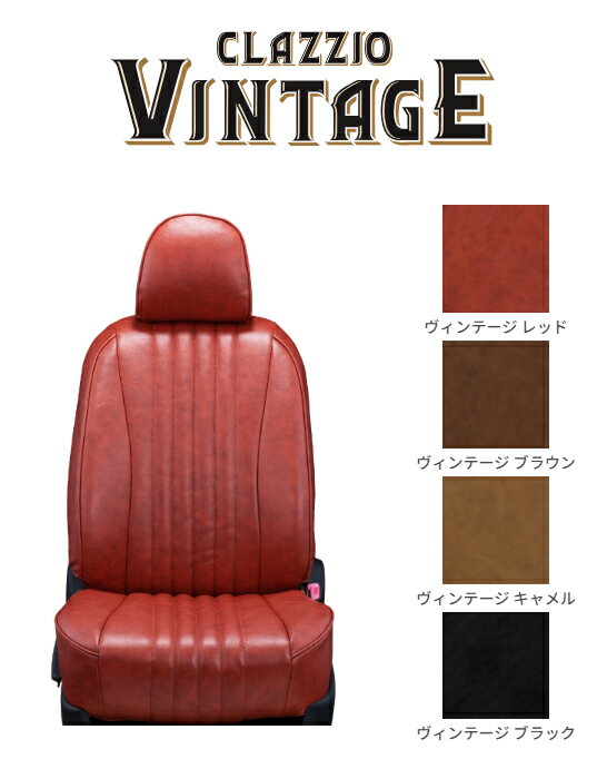 Clazzioシートカバー ヴィンテージマツダ AZオフロード JM23W H24/5〜 定員:4 ES-6011