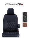 Clazzio/クラッツィオ シートカバー DIA (ダイヤ) ニッサン キャラバン H24/6- グレード バンDX(EXパック可) バンDXライダー 型式 E26 定員 3/6 EN-5268