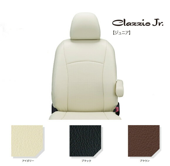 Clazzioシートカバー Jr（ジュニア） ニッサン セレナ H22/12-24/7 グレード 20Gハイウェイスター Vセレクションハイウェイスター Vエアロセレクション 型式 C26FC26NC26FNC26 定員 8 EN-0574