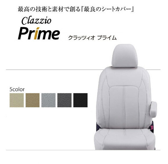 Clazzio/クラッツィオシートカバー プライム トヨタ ノア(福祉車両) H22/5～25/12 グレード X Lセレクションサイドリフトアップシート車”脱着タイプ・手動式” 型式 ZRR70G 定員 7 ET-1567