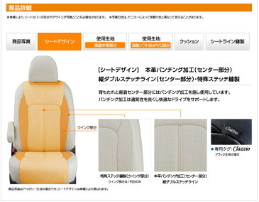 Clazzio/クラッツィオシートカバー リアルレザー ホンダ N-BOXカスタム H26/1〜H27/1 グレード G 型式 JF1 / JF2 定員 4 EH-0322