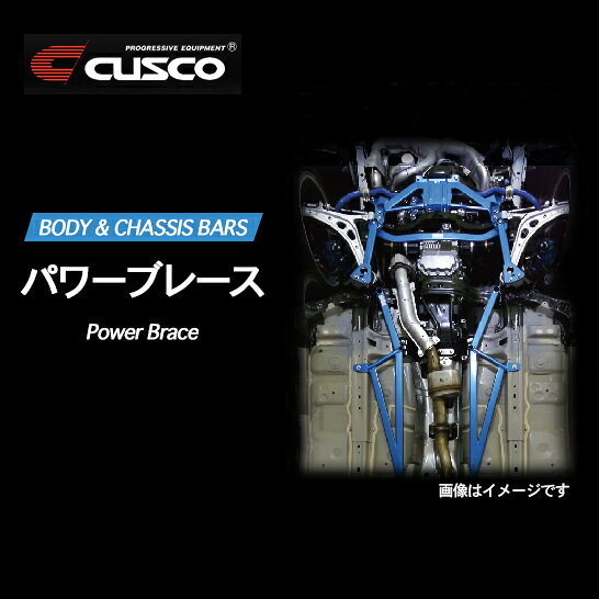 クスコ パワーブレース スープラ DB42 2019.5〜 1C2 492 SPR