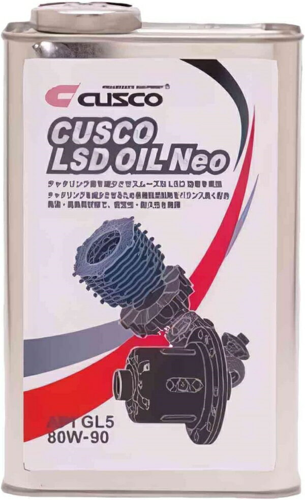 クスコ (CUSCO) LSDオイル Neo 80W-90 API/GL5（1リッター） 010 001 L01A