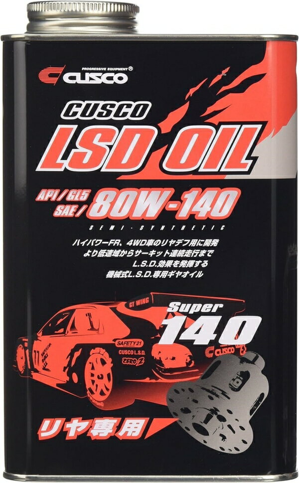 クスコ ( CUSCO )【 LSD専用オイル 】FR / 4WD リヤ用 80W-140 (1L) 010001R01