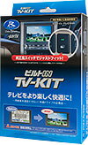 データシステム テレビキット ビルトインタイプ TTV360B-A