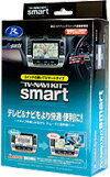 データシステム テレビ＆ナビキット (スマートタイプ) TTN-10S （スマートタイプ）