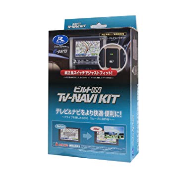 データシステム テレビ＆ナビキット ビルトインタイプ（トヨタ 標準装備、メーカー＆ディーラーオプションカーナビ用）TTN-43B-A 4986651171282