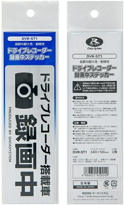 �ǡ��������ƥ� �ɥ饤�֥쥳������ DVR-ST1