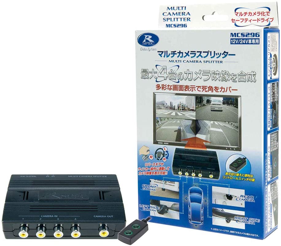 最大4台のカメラ映像を合成して表示フロント、サイド、リアなど最大4つのカメラ映像を入力し、多彩なモニターレイアウトによる表示を可能にした便利な製品画面表示カスタマイズ機能によりそれぞれのカメラ映像をお好みに応じて表示させたり、運転操作に連動して複数のカメラ映像を同時に表示させることが可能