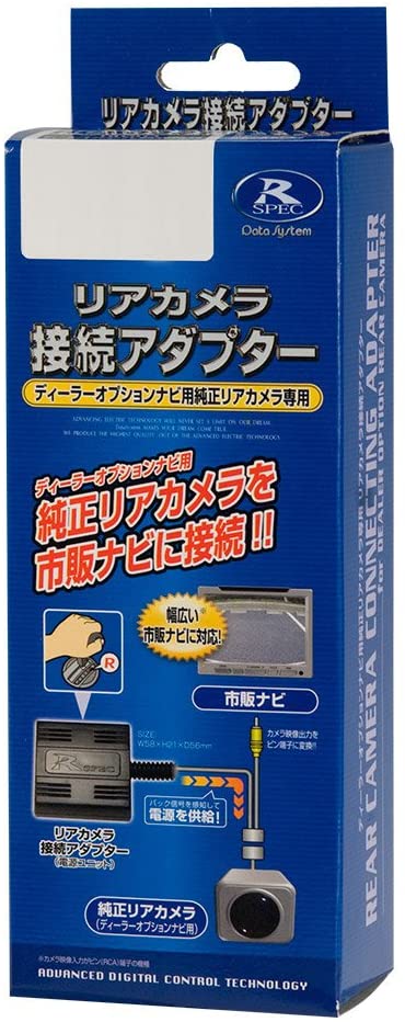 パイオニア製リアカメラの接続コネクターをRCAピン端子に変換して市販ナビ、または市販モニターに接続するためのアダプターですメーター横のインフォメーション画面に映るアラウンドビュー映像を日産ディーラーオプションナビに映すためのアダプターです。外形寸法(電源ユニット):W60mm×H13.5mm×D37mm