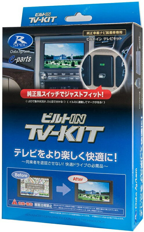 データシステム テレビキット TTV417B-D