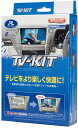 データシステム テレビキット UTV412