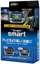 データシステム テレビキット UTV414S