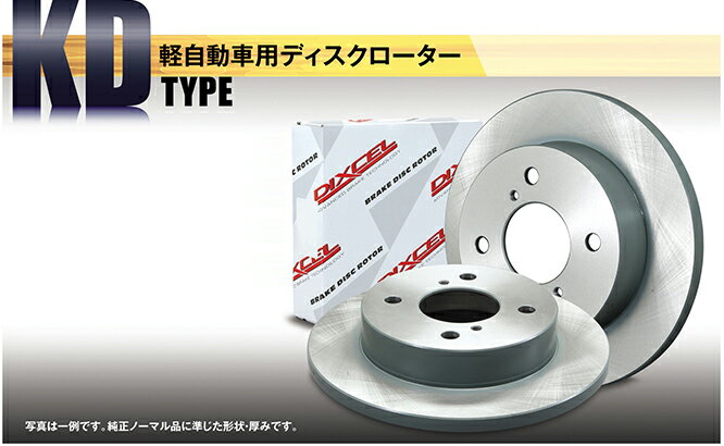 ディクセル KD ブレーキローター MOCO MG33S 11/02～ TURBO FF・Solid DISC フロント用 KD3714027S