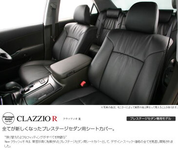 Clazzio/クラッツィオシートカバー　クラッツィオR トヨタ クラウンアスリート H20/2〜H21/3 GRS20# 定員：5 ET-0188