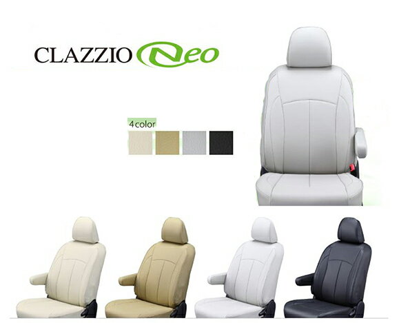 Clazzioシートカバー NEO（ネオ） トヨタ エスティマ ハイブリッド H21/1～ グレード G / アエラス 型式 AHR20W 定員 7 ET1533