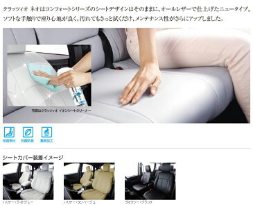 Clazzioシートカバー NEO(ネオ) スズキ ワゴンR H23/11〜H24/5 グレード リミテッド2 型式 MH23S 定員 4