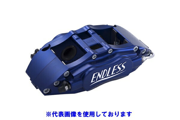 エンドレス ブレーキキャリパー 4POT NCP131(RS) インチアップキット ヴィッツ NCP131 (RS) ECZ4XNCP131 (旧品番EC4SNCP131)