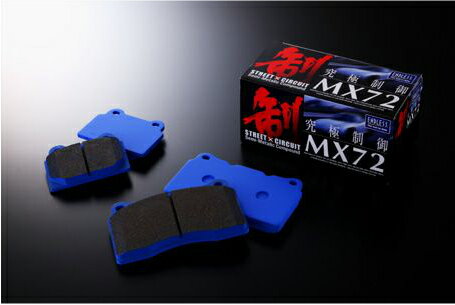 エンドレス MX72 ギャランフォルティス CY4A H19.8～H21.12 2000cc FF/4WD・SPORTS・ディスクF:16インチ/R:16インチ 前後セット用MX72402379