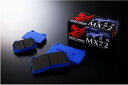 エンドレス MX72 ドマーニ MA4 MA5 MA6 H4.10～H7.9 1600～1800cc ABS付 前後セット用MX72280210