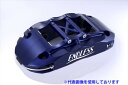 エンドレス ブレーキキャリパー Racing6&リアインチアップ DB82・22 スープラ DB82 (SZ) DB22 (SZR) EHZ9XDB22 (旧品...