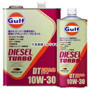 (メーカー直送)Glfu ガルフオイル ディーゼルターボ 品番650944 荷姿(L×個)4X6
