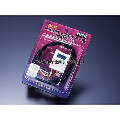 HKS ターボタイマーハーネス MT-1 エテルナ E33A 4G63 87/10-92/04 4103-RM001