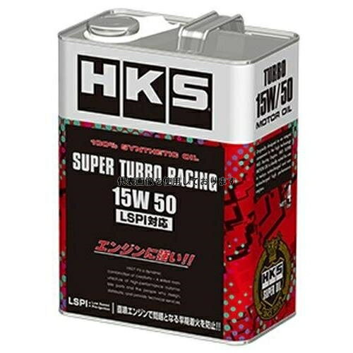 HKS スーパーターボレーシング 15W50 エンジンオイル 200L 52001-AK129