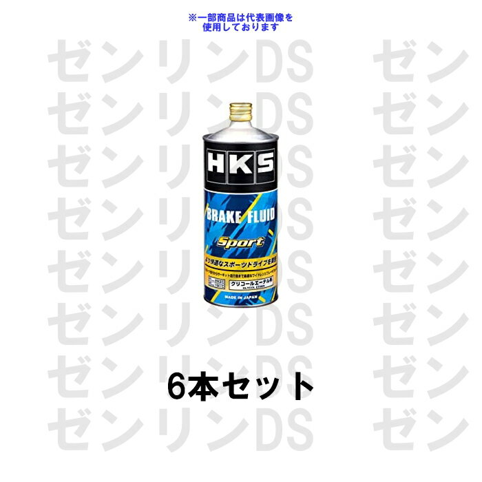 注意！）こちらの商品はメーカー直送のため、個人宅への配送不可です自動車関係の業者様宛のみ発送とさせて頂いており、個人様宅への配送は不可となっております。ご注文時に発送先を個人宅にされていた場合、理由の如何を問わずお客様都合でのキャンセル処理とさせていただきます。予めご了承ください。メーカー手配品のため、当店で受注後のキャンセルは一切不可となります。沖縄・離島への配送は行っておりません。メーカー直送の為、伝票番号をその日のうちにお渡しできませんが、出荷メール後に2-3営業日過ぎても未着の場合は何らかのトラブルが起きている可能性がありますので、その際は当店までメールください。確認させていただきます。シリーズ名：BRAKE FLUID Sport容量：1L商品コードNo.：52003-AK003備考：スポーツ走行及びサーキット走行会にも最適なワイドレンジブレーキフルードストリートからサーキットまで安心して走行ができるDOT5.1規格相当の性能を実現。※タイムアタック等、レーシングな走行をされる方はHKS BRAKE FLUID Racing Proをご使用下さい。一般的なストリート向けブレーキフルードよりも高沸点に設定されており、高温時の動粘度も高めの設定であることからサーキット走行時でもカチッとしたペダルフィールが得られます。 1台のクルマで色々な使い方をする方に最適です！走りに徹したオールマイティーなブレーキフルード。発送詳細:送料、発送業者、代引出荷については「お買い物ガイド」の記載通りとなります。支払方法:お支払方法は「お買いものガイド」の記載通りとなります。注意事項:メーカー取り寄せ品となります。お急ぎの場合は必ず在庫確認の上、ご注文お願い致します。ご注文後のキャンセルはお受け出来ません。商品については予告なく廃盤、仕様変更等が発生致します。従って情報更新が遅れる場合が御座いますのでご購入の前に、車両型式、エンジン型式、駆動方式、年式、グレード等を車検証及びコーションプレート等でご確認いただき、メーカーホームページで車種適合に誤りがないか必ずご確認ください。また、ご注文後の返品、商品変更等に関してはお受け出来ません事をご容赦下さい。掲載画像はイメージ画像です。車種により形状等異なり、実際の商品とは違う場合が御座いますので、予めご了承下さい。