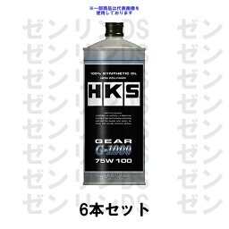 HKS ギアオイル・デフオイル G-1000 75W 100相当 1L 52004-AK005 6本セット