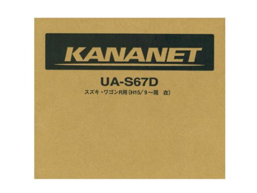 KANANET カナネット キット UA-S67D