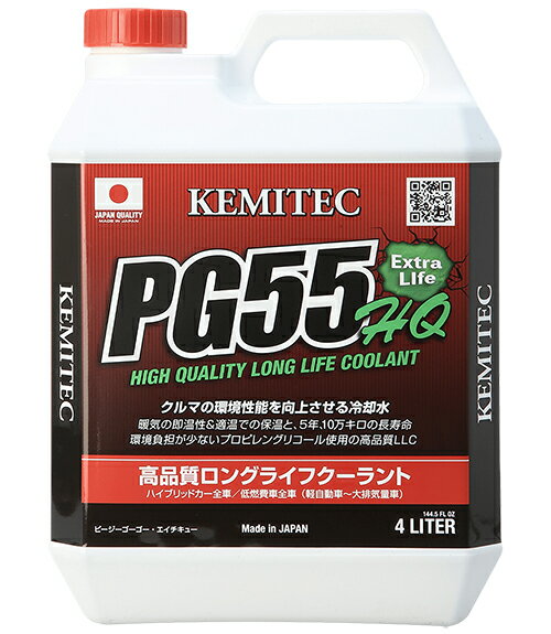 KEMITEC ケミテック クーラント 高性能LLC PG55 HQ 4L その1
