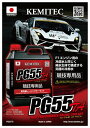 KEMITEC ケミテック クーラント 高性能LLC PG55 TA 20L <競技専用品>