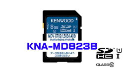 KENWOOD ケンウッド カーナビ 地図更新SDカード KNA-MD823B