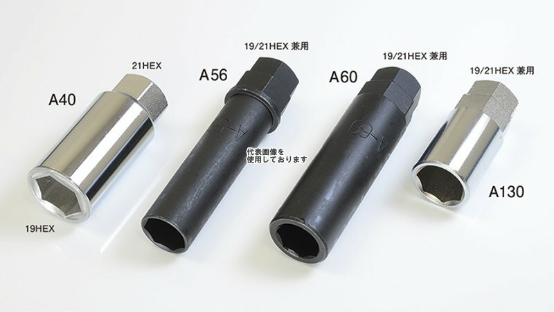 KYO-EI(協永産業) 専用 Adapter 内7角 /外19&21HEX φ24 L=50 ヘプタゴンキャリバー用 A130(沖縄・離島不可)