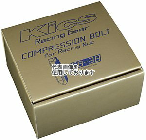 KYO-EI(協永産業) Compression Bolt 20P P1.5 38mm 20pcs ブルー CB381U(沖縄・離島不可)