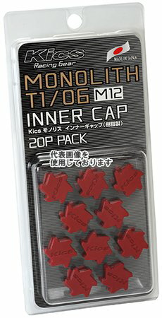 KYO-EI(協永産業) MONOLITH T1/06 Inner Cap M12 樹脂製 20pcs レッド CMF1R(沖縄・離島不可)