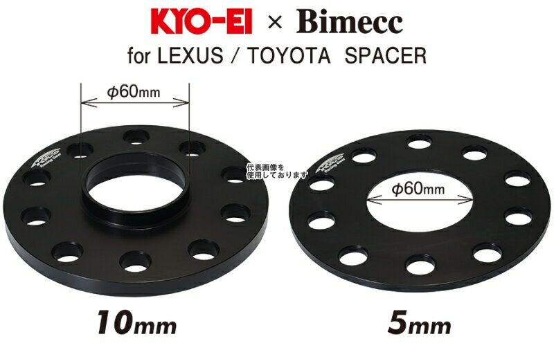 KYO-EI(協永産業) LEXUS SPACER TOYOTA 5/114.3&120 10mm 2P/PAC ブラック LP010-2P