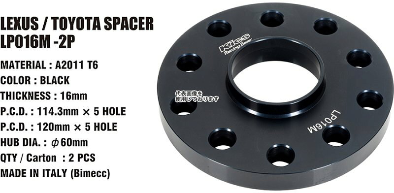 KYO-EI(協永産業) LEXUS SPACER TOYOTA 10H/114.3&120 16mm 2P/PAC ブラック LP016M-2P