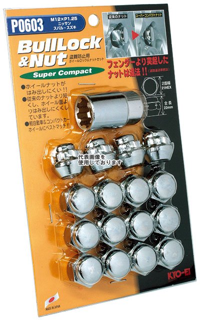 KYO-EI(協永産業) Bull Lock Super Compact L&N 21HEX M12×P1.25 16pcs クロームメッキ P0603(沖縄・離島不可)
