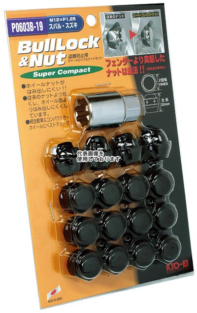 KYO-EI(協永産業) Bull Lock Super Compact L&N 19HEX M12×P1.25 16pcs ブラック P0603B-19(沖縄・離島不可)
