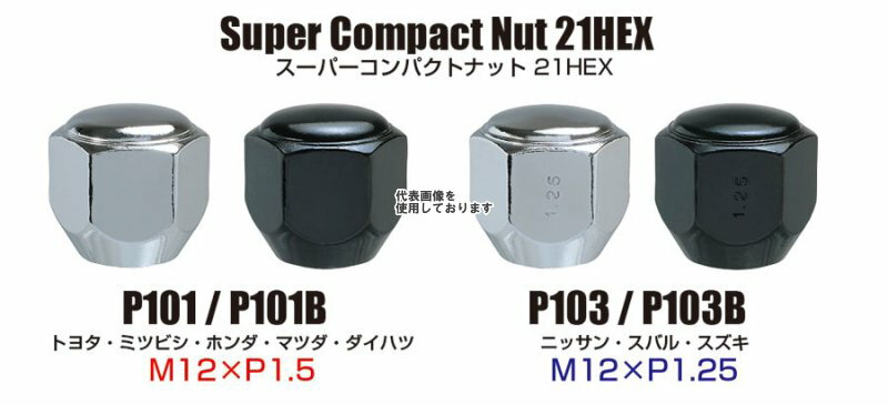 KYO-EI(協永産業) Super Compact 袋ナット 21HEX M12×P1.5 1pc ブラック P101B(沖縄・離島不可)