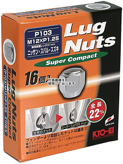 KYO-EI(協永産業) Super Compact 袋ナット 21HEX M12×P1.25 16pcs クロームメッキ P103-16P(沖縄・離島不可)